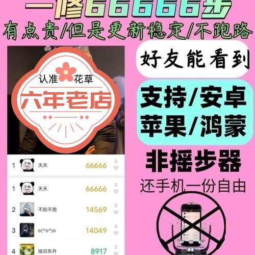 微信步数刷步在线操作支付宝VX方便摇步数神器好用简单方便容易懂