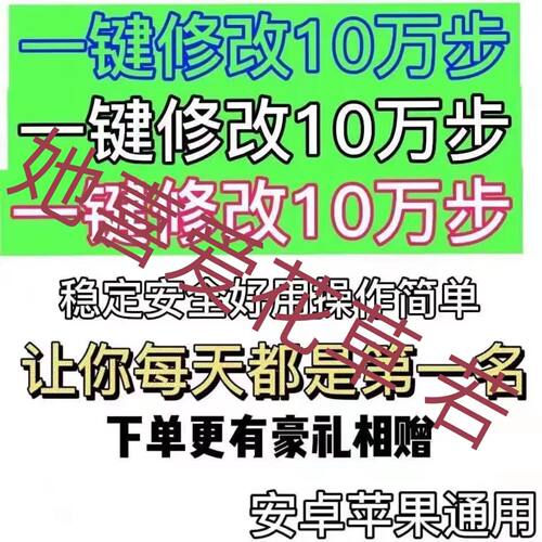 微信步数刷步在线操作支付宝VX方便摇步数神器好用简单方便容易懂