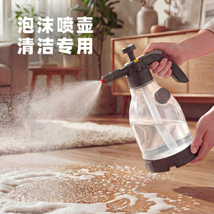 清洁喷壶泡沫打扫卫生拖地擦玻璃家用高压气压式泡沫喷水壶洗地板