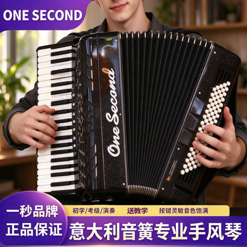 一秒品牌手风琴80贝司意大利音簧新型结构专业演奏乐器手风琴考级 - 封面