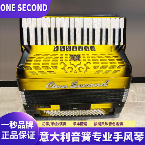 一秒品牌80贝司意大利音簧手风琴