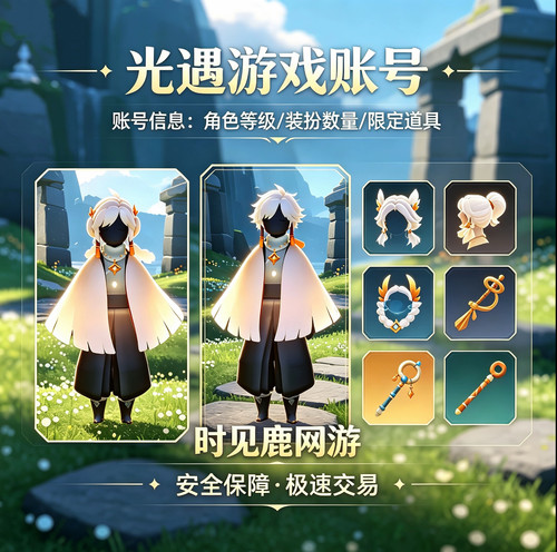 光遇账号成品号白鸟大伞全图毕业武士裤阿努比斯蝙蝠斗永久官服号