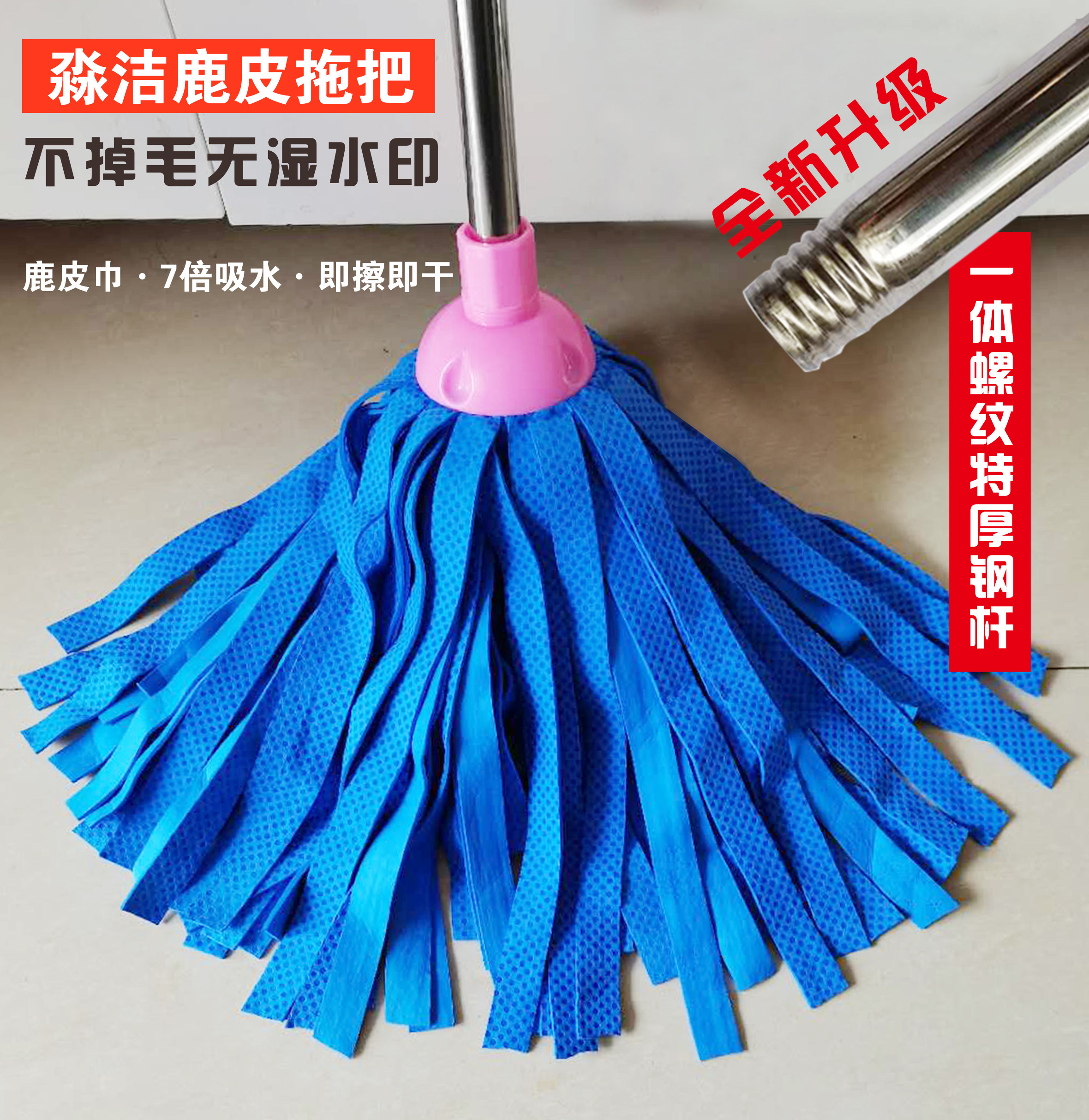 淼洁传统手拧鹿皮绒圆头包邮拖把
