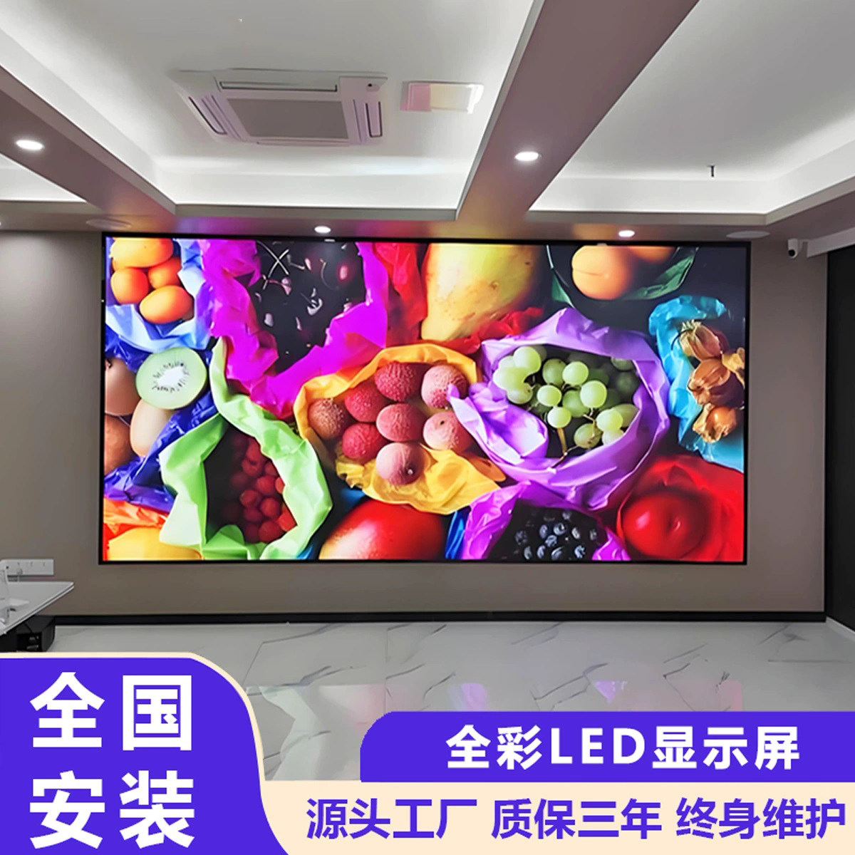 室内全彩LED显示屏p1.25p1.53p1.86会议室电子广告led屏幕显示屏