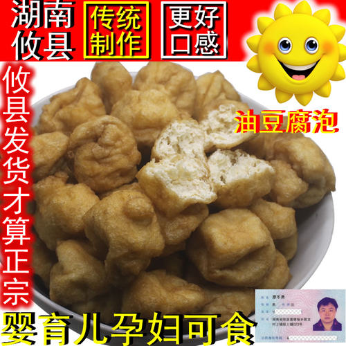攸县油豆腐豆泡空心豆腐泡油炸豆腐果火锅麻辣烫食材商用新鲜批发