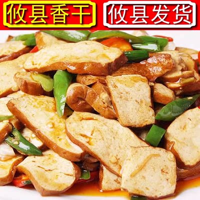 攸县香干正宗湖南豆干软嫩新鲜花石豆腐干黄豆制品湘菜馆批发香干