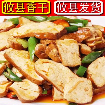 攸县香干正宗湖南豆干软嫩新鲜花石豆腐干黄豆制品湘菜馆批发香干