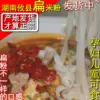 Товары от 乡农之家 特色馆