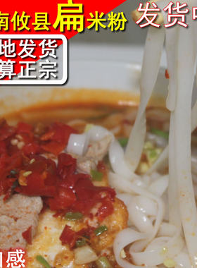 扁米粉干湖南攸县特产南二里