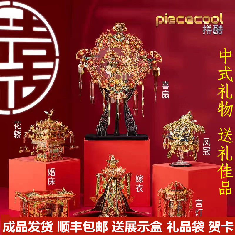 拼酷拼图成品结婚礼物