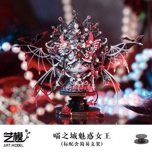 艺模喵之城天使恶魔金属3d立体拼图拼装模型手工礼物摆件diy玩具