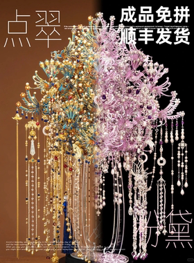 【成品】拼酷粉黛二十二凤冠3D立体金属拼图结婚送闺蜜礼物可代拼