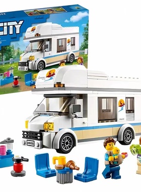 城市系列假日野营房车60283乐高积木男孩子拼装玩具礼物6岁