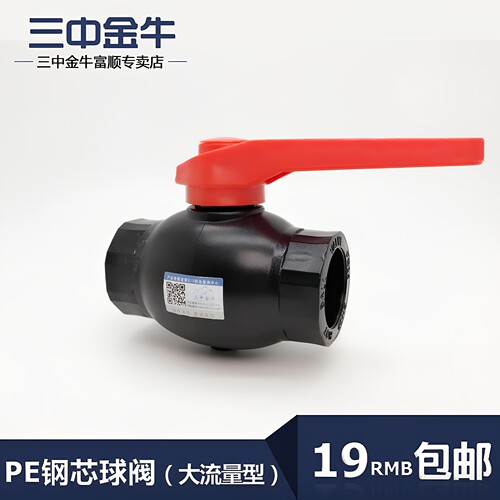 三中金牛水管管材pe管钢芯阀门