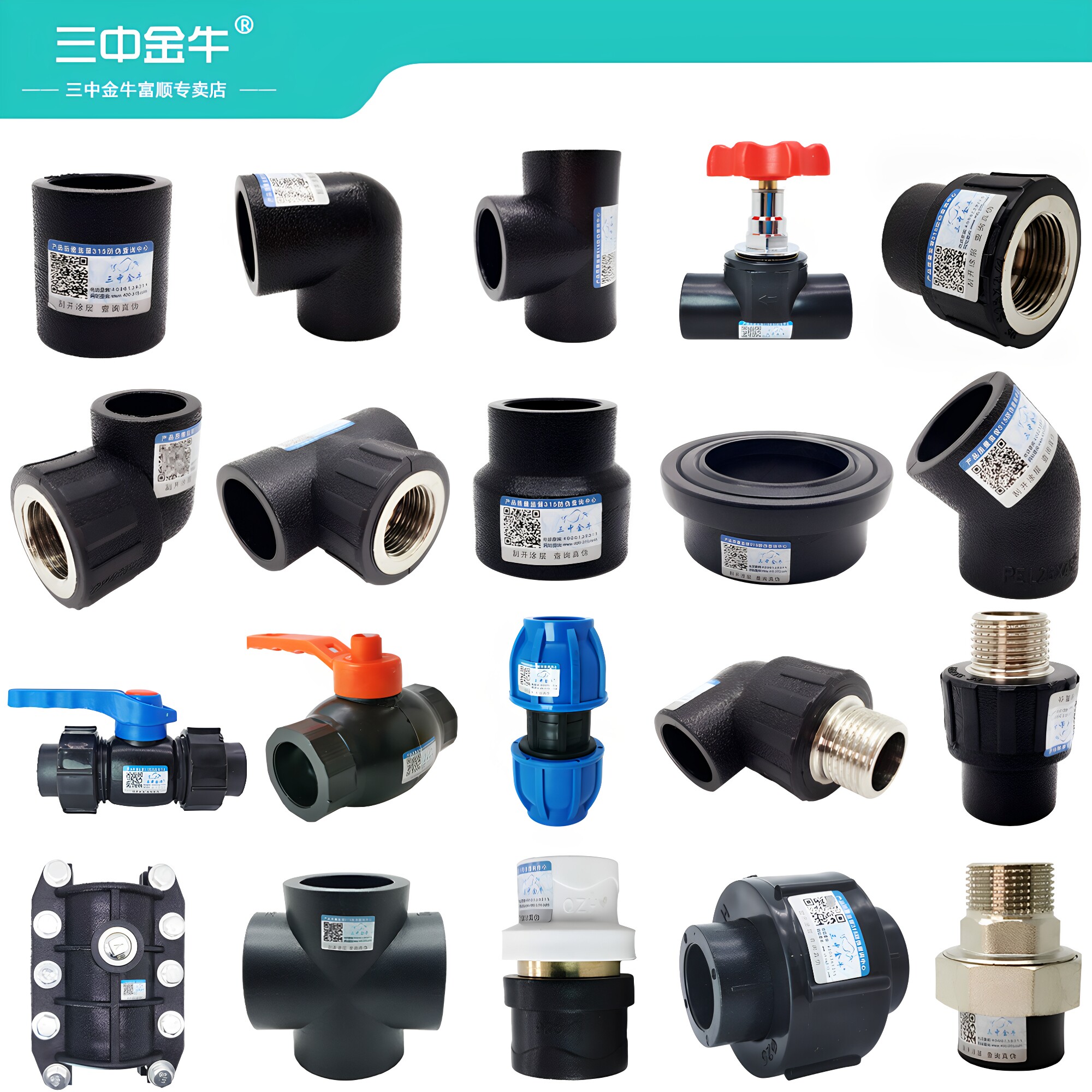 三中金牛水管管材PE承插式等径三通2025弯头直接阀门接头管件配件 - 实物图