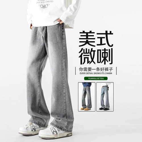 美式高街宽松微喇牛仔裤男