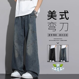 复古潮牌弯刀牛仔裤 学生休闲宽松直筒阔腿裤 男装 新款 子 春秋季 美式