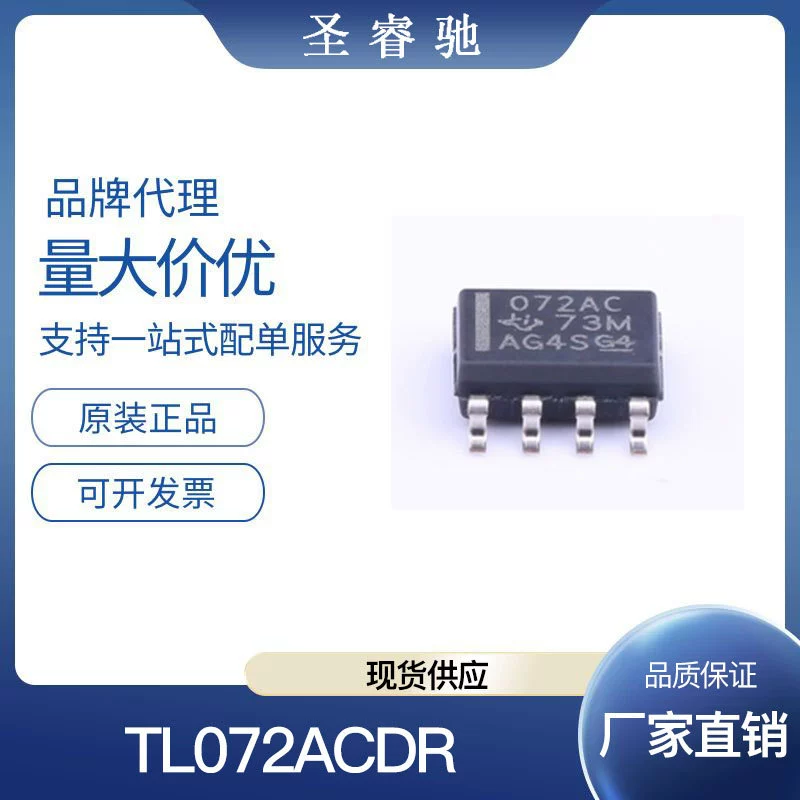全新正品 TL072CDR 072IP CP ACDR IDR CPWR JFET输入运算放大器
