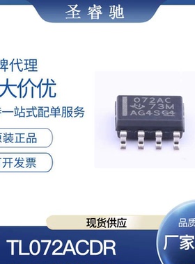 全新正品 TL072CDR 072IP CP ACDR IDR CPWR JFET输入运算放大器