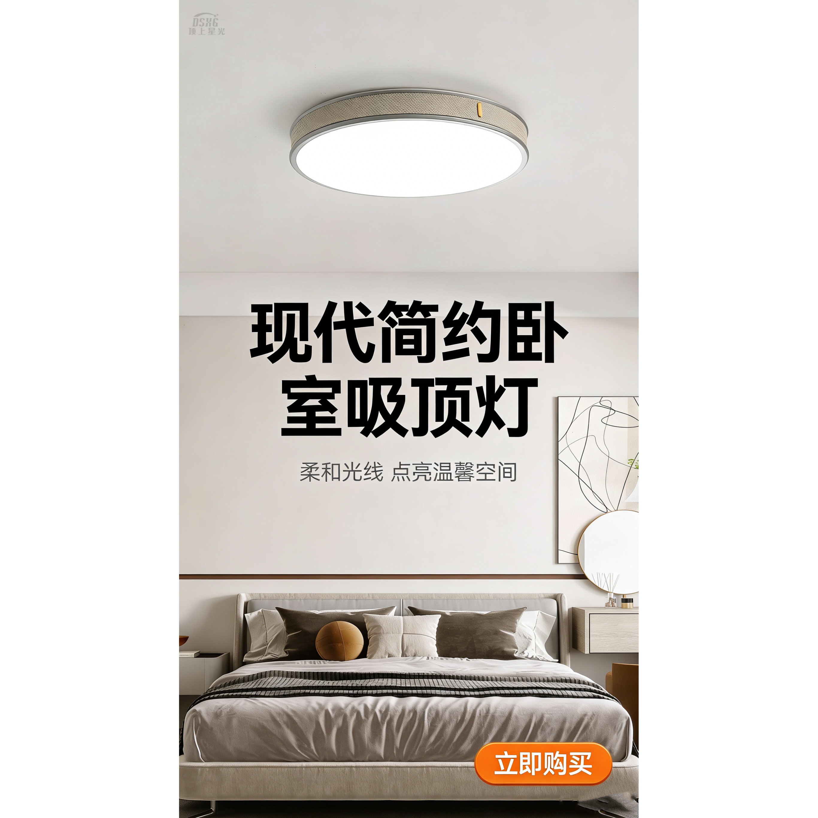 简约现代超薄皮革护眼LED吸顶灯图片