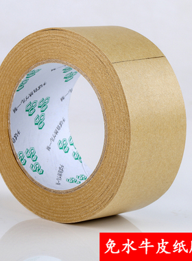 高粘环保牛皮纸封箱纸胶带 纸质封箱胶带 可手撕胶带加厚加粘胶纸