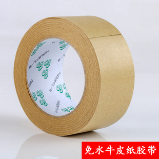 高粘环保牛皮纸封箱纸胶带 纸质封箱胶带 可手撕胶带加厚加粘胶纸