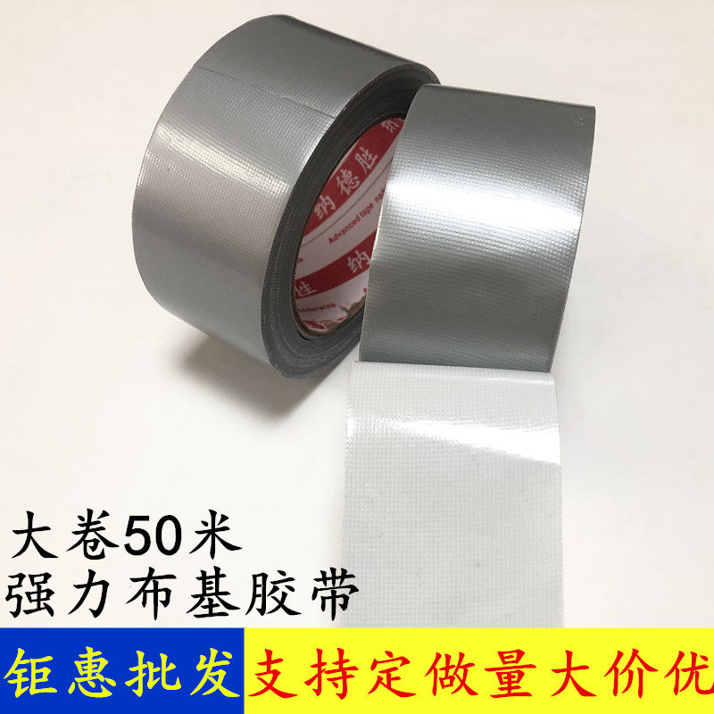 银灰色胶带 地面保护膜专用防水