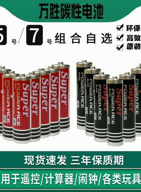 Maxell万胜5号电池R6P AA挂钟钟表闹钟儿童玩具家用遥控器7号