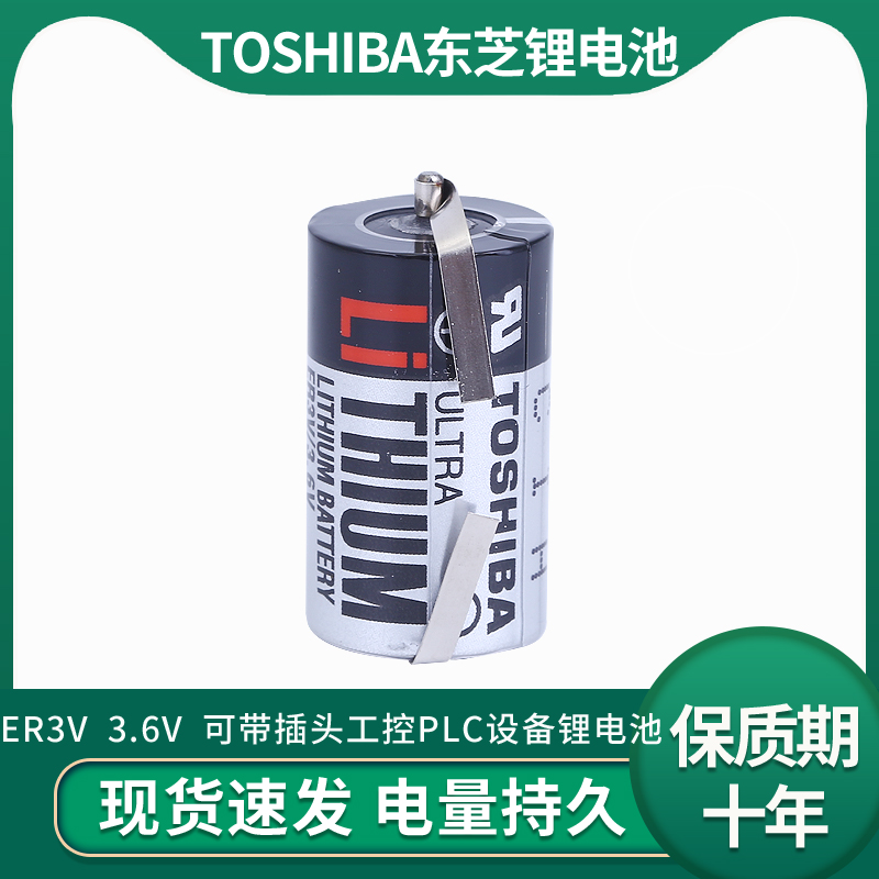 TOSHIBA东芝ER3V PLC伺服机3.6vM70系统锂电池