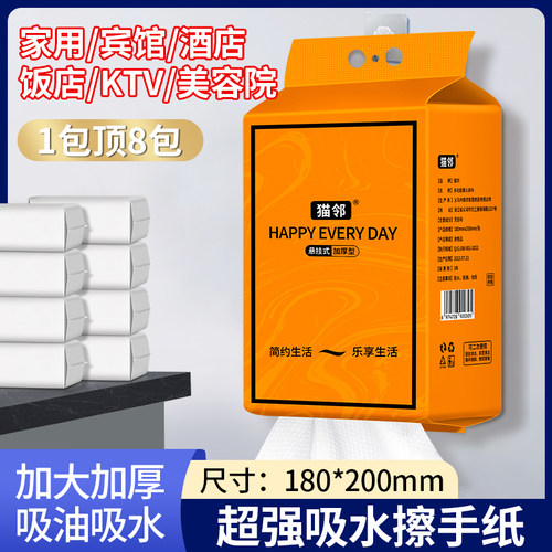 悬挂式擦手纸家用商用