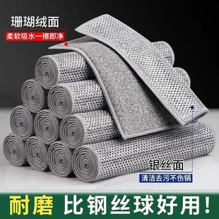 钢丝洗碗布竹纤维抹布不沾油厨房专用双层刷碗洗锅银丝布刷碗神器