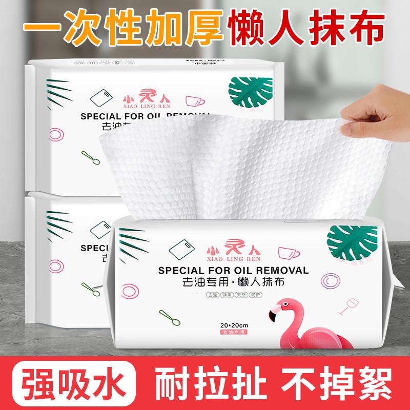 抽取式懒人抹布厨房吸油吸水纸巾