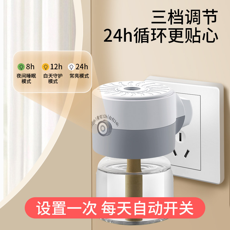 猫邻儿童智能定时电热蚊香液无味