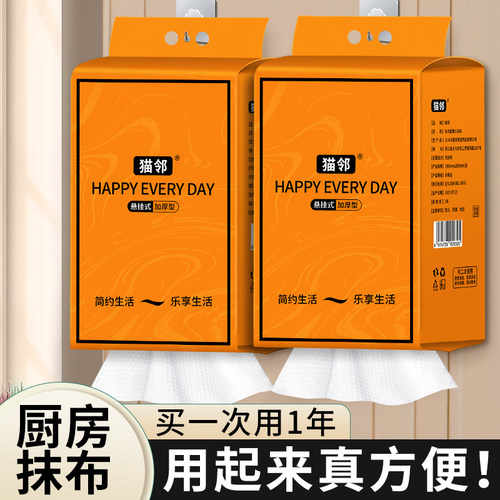 悬挂式加厚不沾油一次性洗碗布