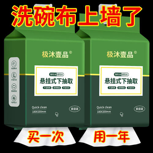 厨房纸巾一次性抹布悬挂式加厚洗碗布干湿两用厨房专用纸擦手脚布