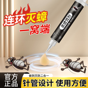灭蟑螂药强效杀蟑胶饵家用非无毒强力全窝端虫卵双杀饭店餐厅专用