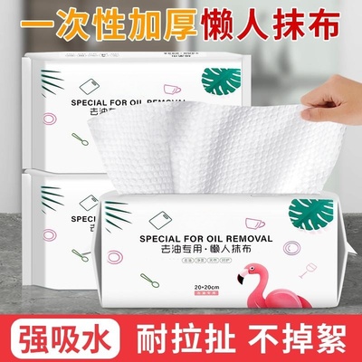 抽取式懒人抹布厨房吸油吸水纸巾