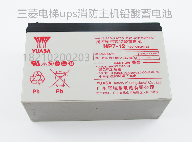 汤浅NP7-12 NP2.3-12 NPW45-12 12v9ah12v7ah2.3ah电梯内置