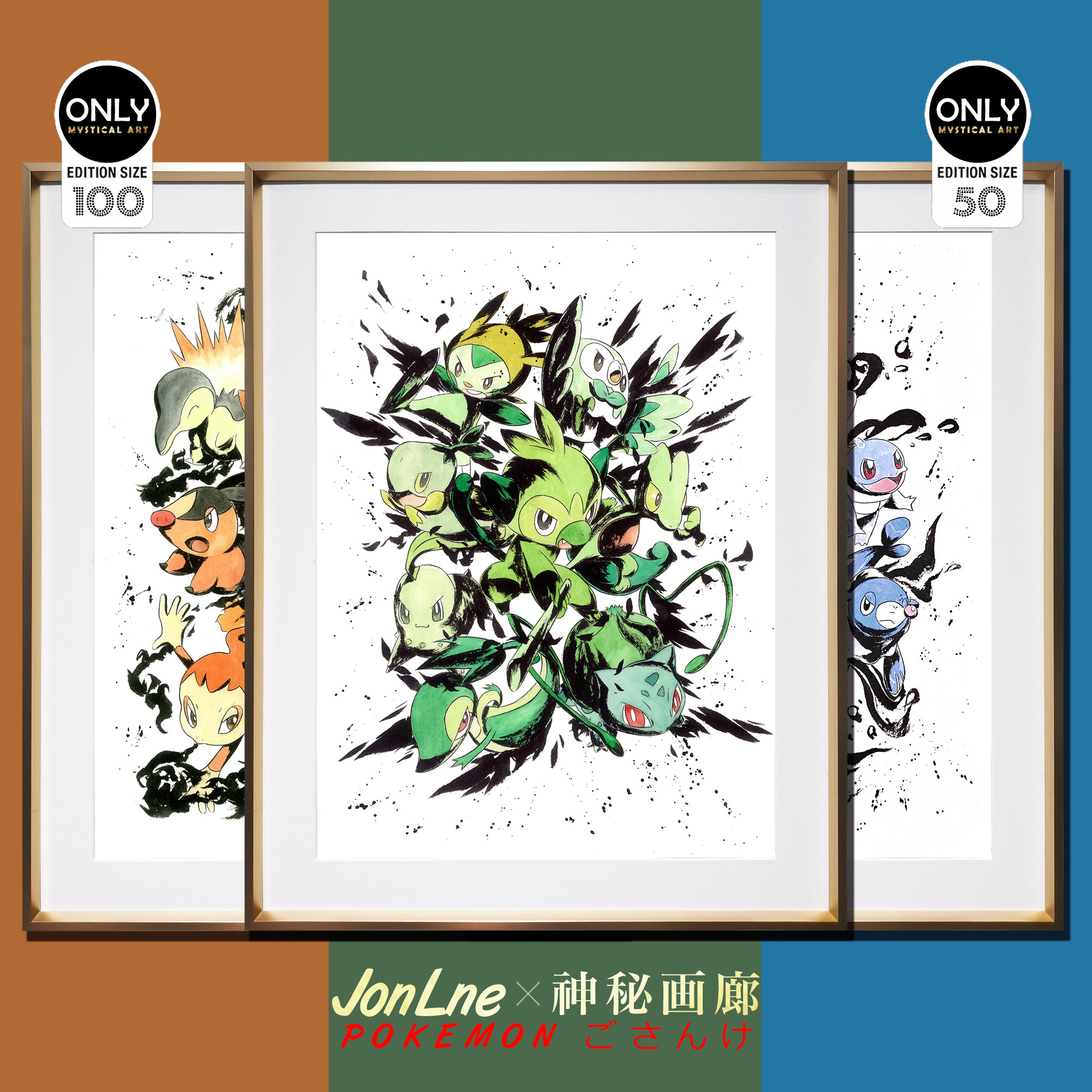 【原画师jonlne授权】宝可梦喷墨艺术画第八世代御三家海报带框画