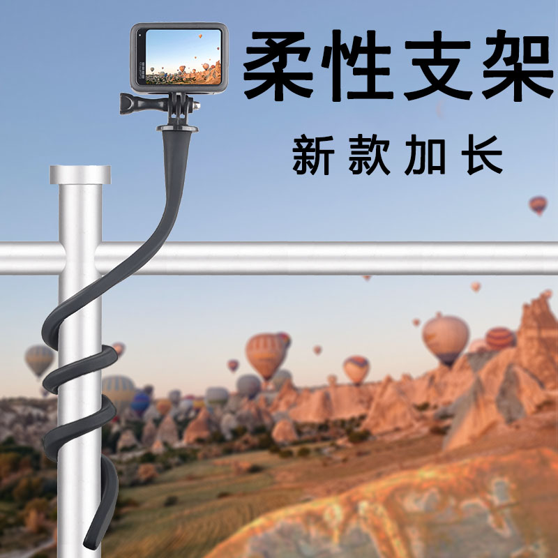 柔性缠绕运动相机手机通用GoPro