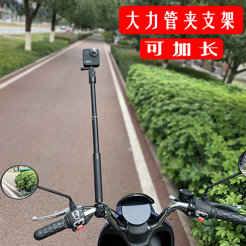 GoPro单车摩托可延长支架更稳定