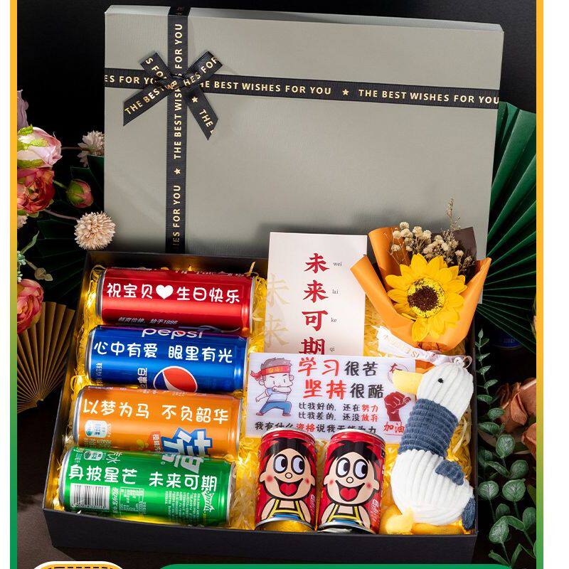可乐定制礼盒励志生日礼物男孩10岁成长礼零食14青春礼12成人礼18