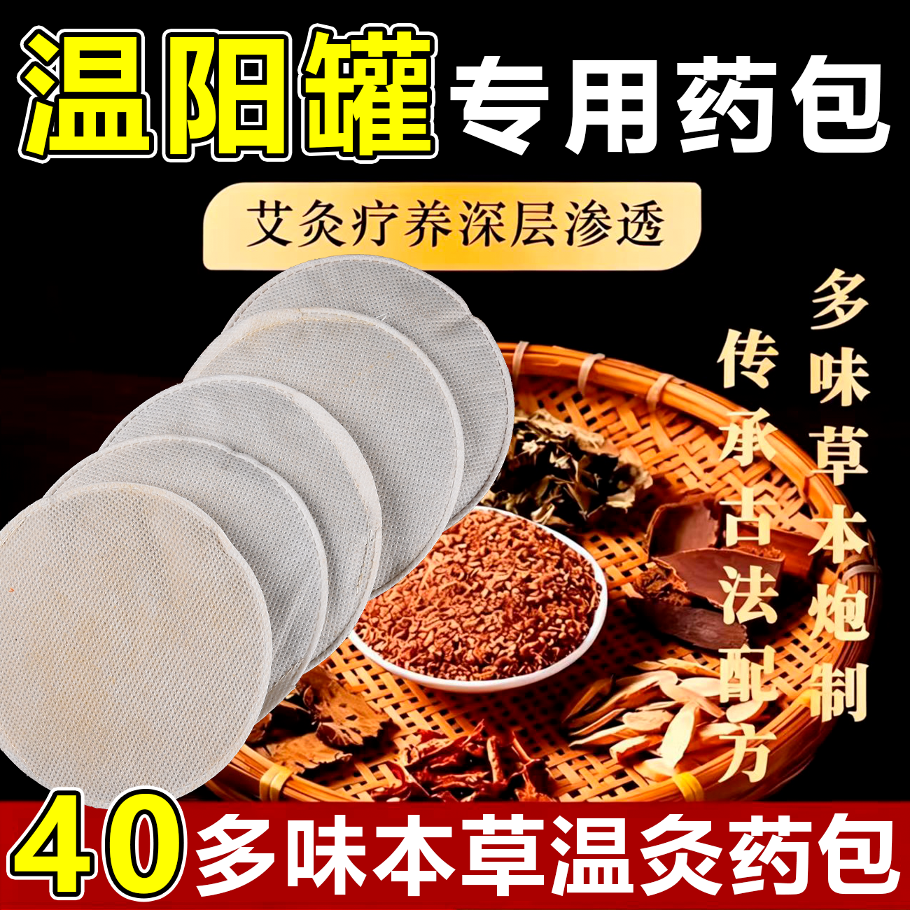 温阳罐专用脐灸热敷包暖宫美容院专用火角灸肚脐艾灸调理药包