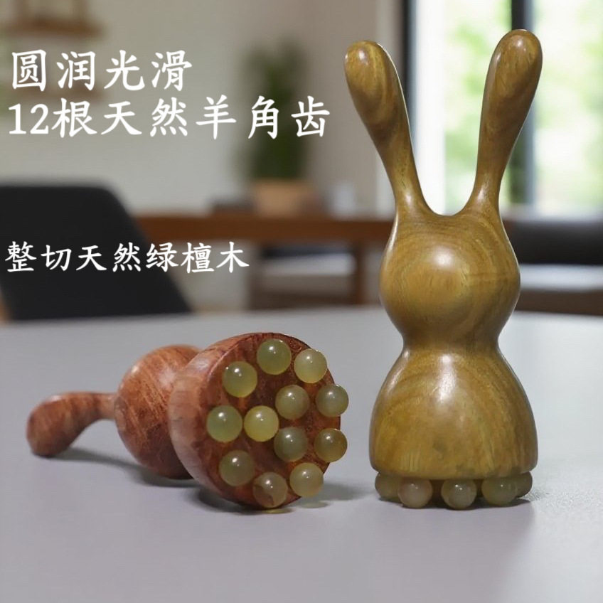 羊角眼部按摩器小兔子刮痧棒面部脸部鼻刮器头部绿檀木经络刷12珠,个人护理/保健/按摩器材,其它按摩器材,淘宝优惠券,粉丝福利购,淘宝优惠卷