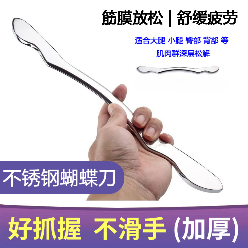 专业筋膜刀不锈钢大m刀加重大号