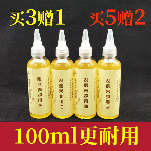 刮痧油通经络千秋明月小瓶按摩