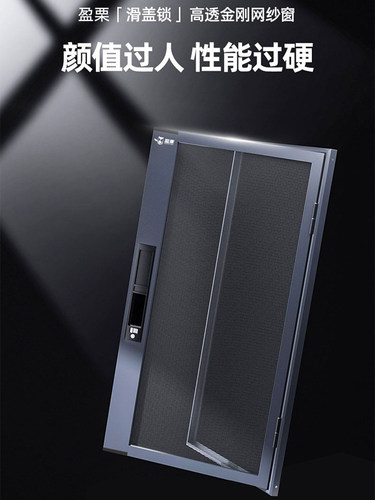 盈栗口袋锁铝合金儿童防护外开窗