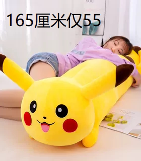 皮卡丘公仔毛绒玩具抱枕女生睡觉床上玩偶可爱娃娃长条枕生日礼物