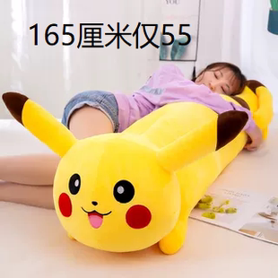 皮卡丘公仔毛绒玩具抱枕女生睡觉床上玩偶可爱娃娃长条枕生日礼物