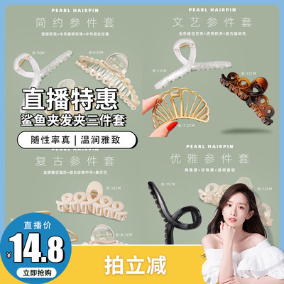 新款大号珍珠抓夹发夹韩国少女优雅气质洗澡发抓鲨鱼夹发卡女发饰